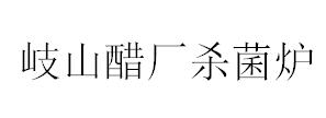 &#79;&#66;&#27431;&#23453;&#40;&#20013;&#22269;&#41;&#20307;&#32946;&#23448;&#26041;&#32593;&#31449;&#31185;&#25216;&#32929;&#20221;&#26377;&#38480;&#20844;&#21496;